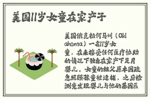 jk糯米姬日常和糯米糖的日常
